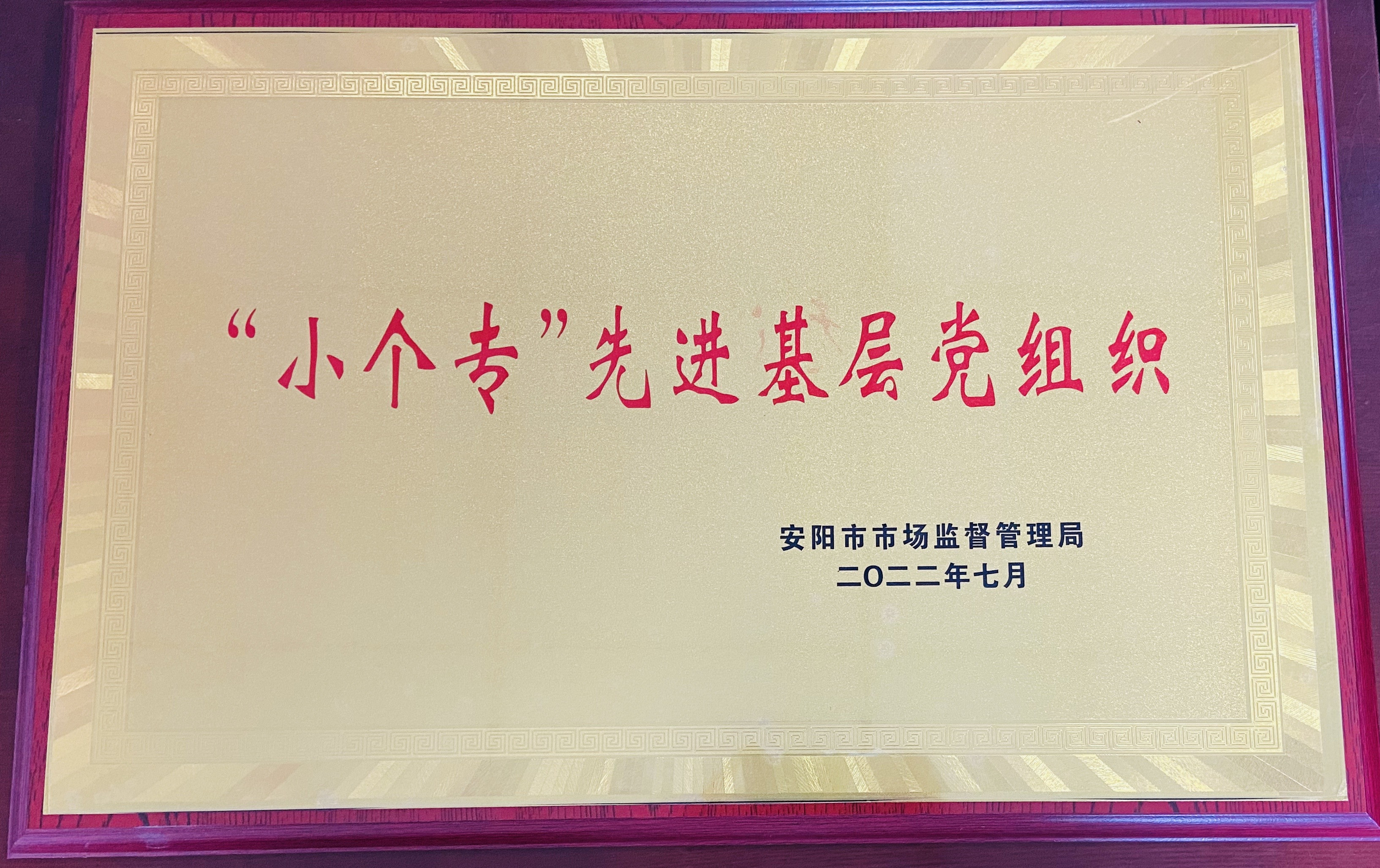 小個?；鶎狱h組織